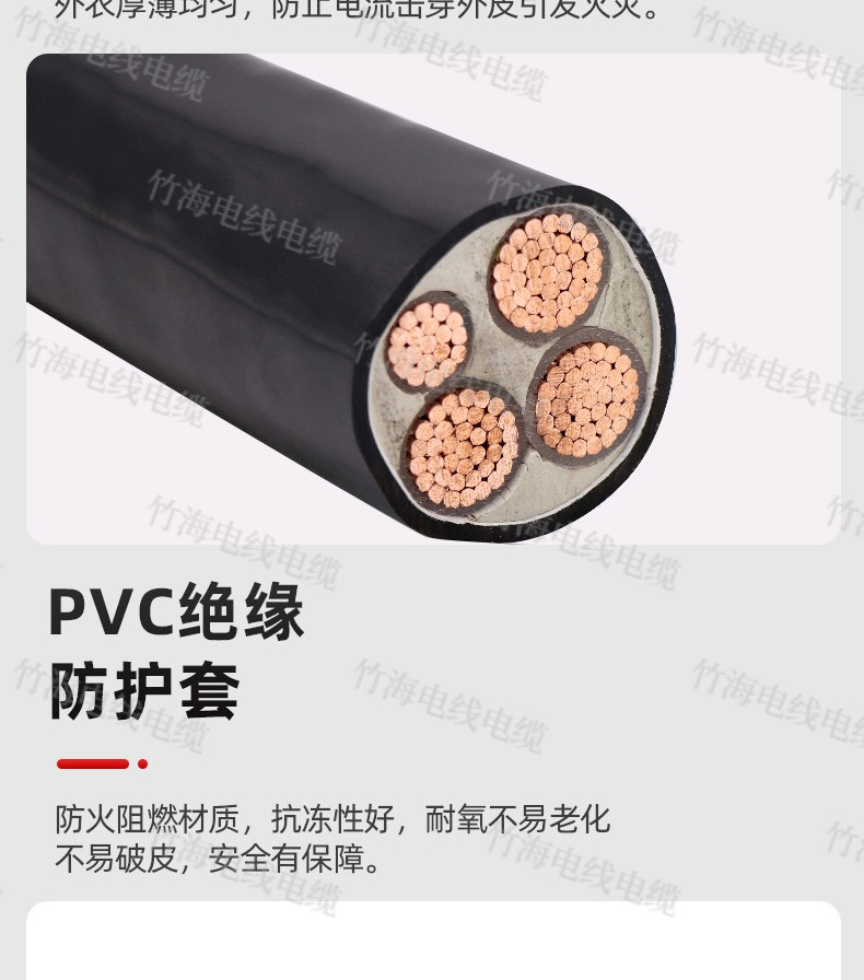 YJV銅芯電力電纜