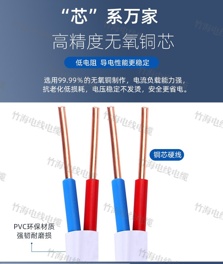 BVVB銅芯絕緣扁型硬電纜