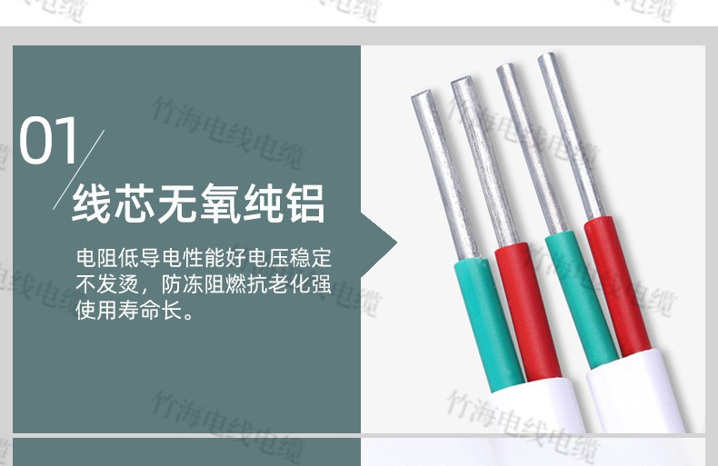 BLVVB鋁芯護(hù)套護(hù)套平型電線