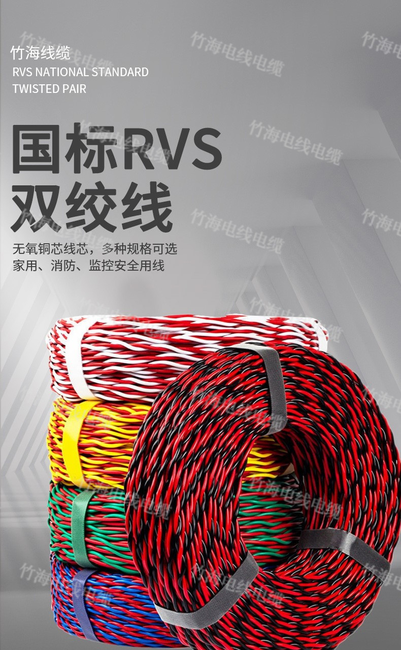 RVS銅芯聚氯乙烯絕緣絞型連接用軟電線