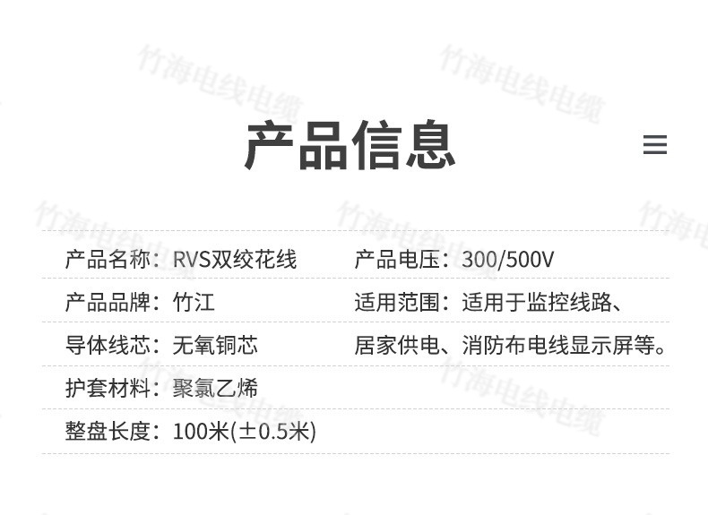 RVS銅芯聚氯乙烯絕緣絞型連接用軟電線