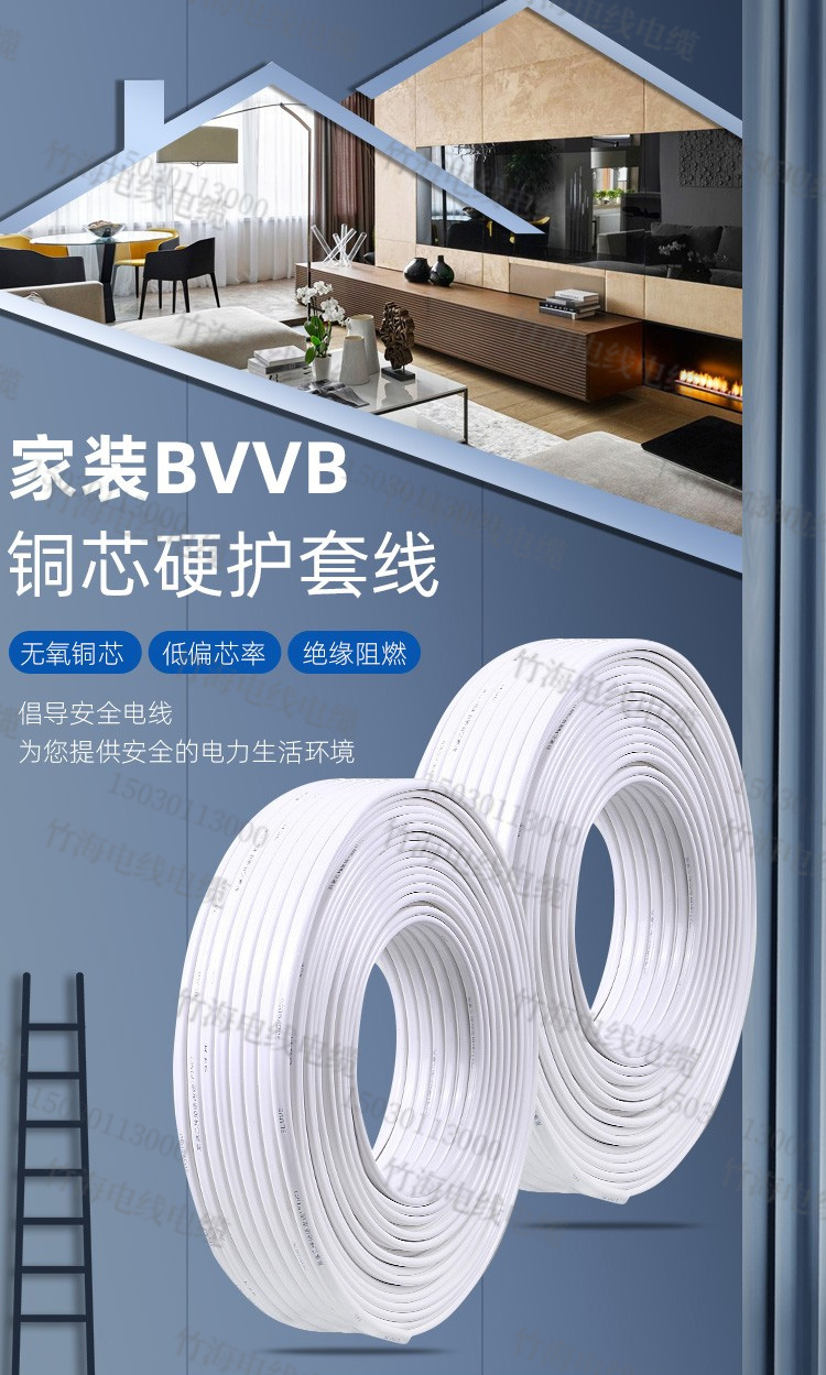 BVVB銅芯絕緣扁型硬電纜