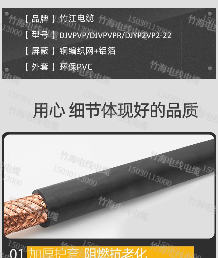 DJYPVP計算機屏蔽電纜