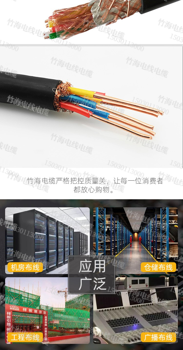 DJYPVP計算機屏蔽電纜